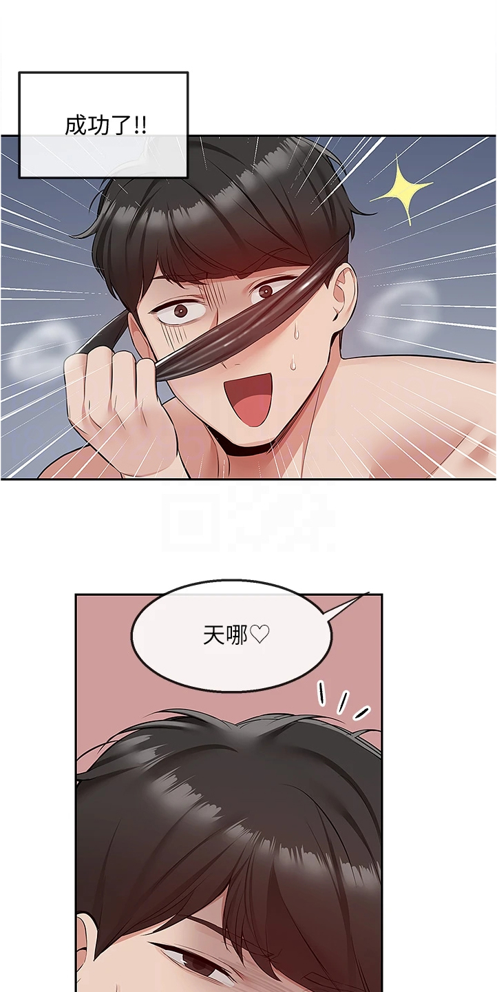 第100章：妙计12