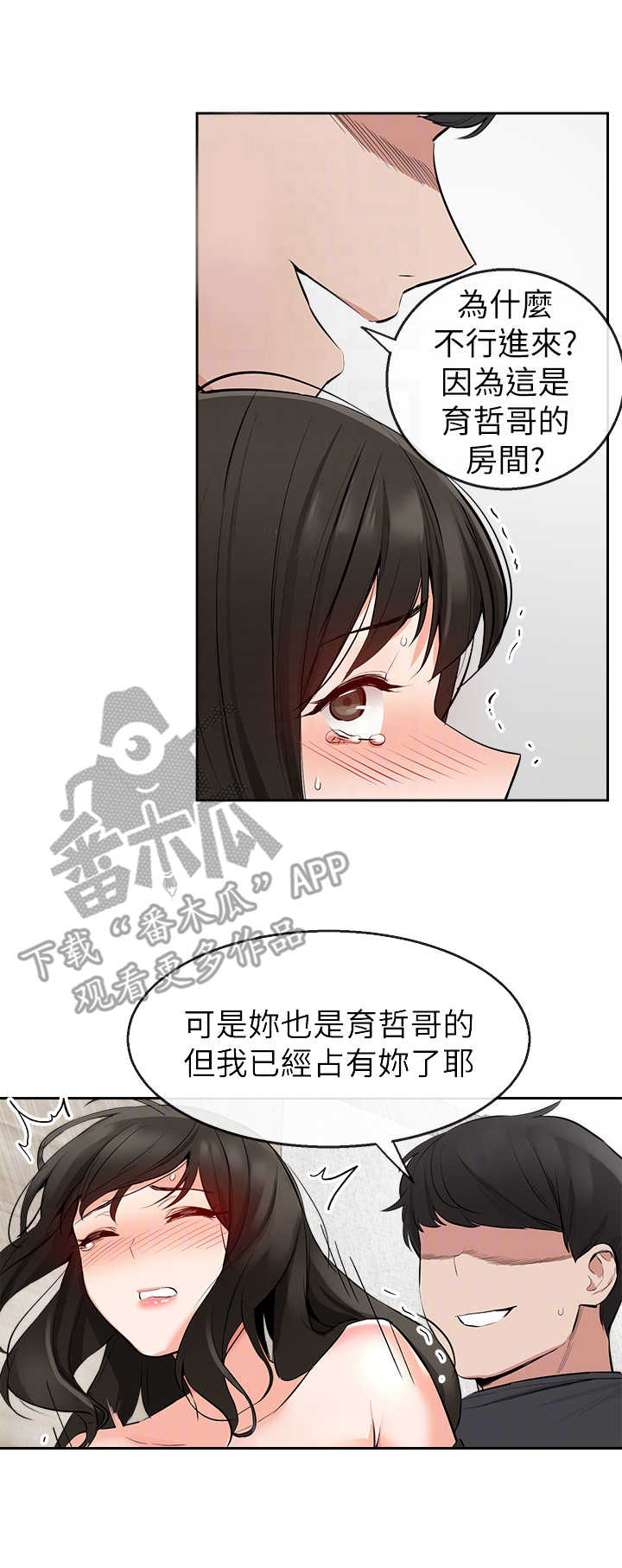 第8章：小房间6