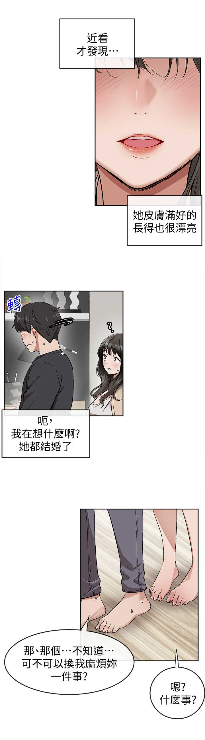 第3章：声音的来源4
