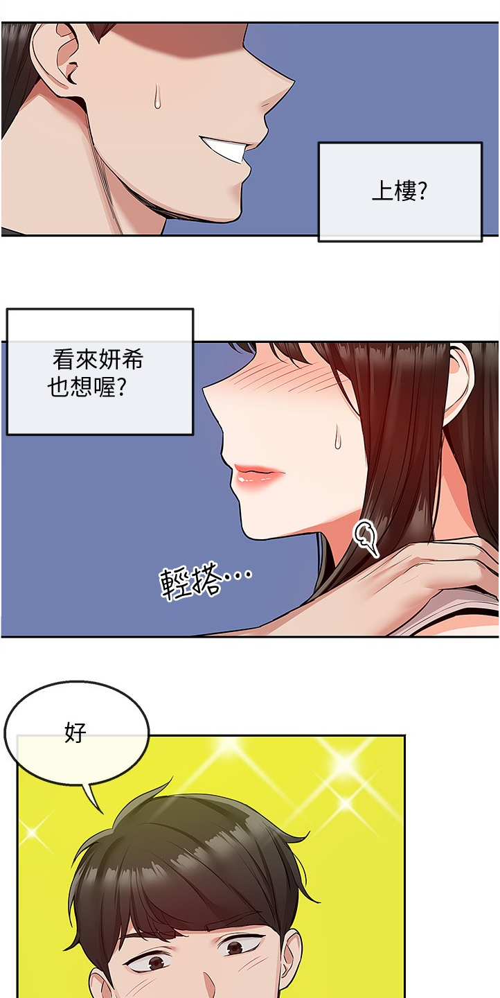 第89章：美好幻想0