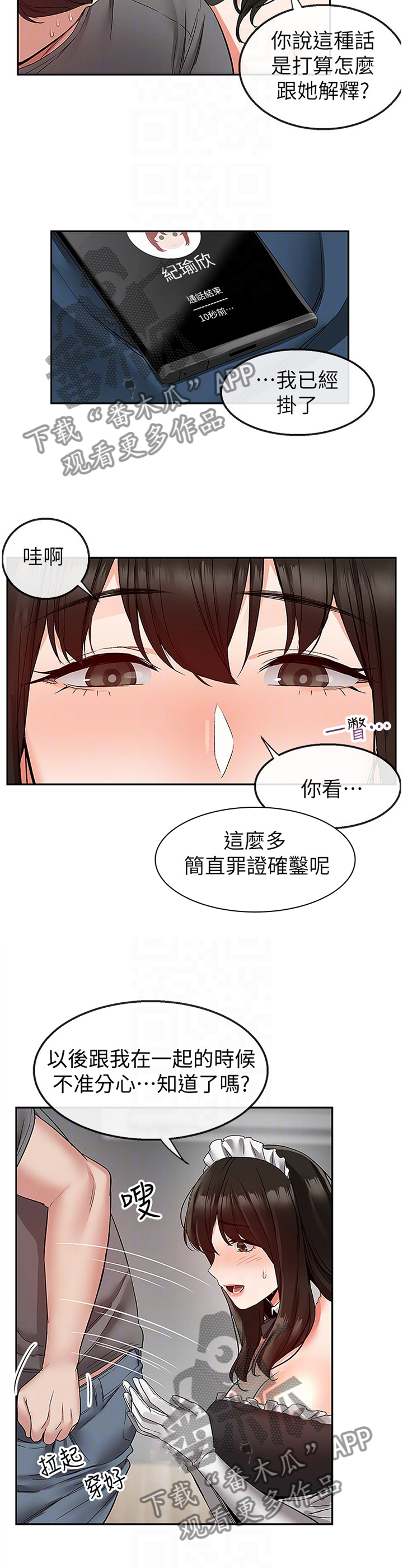 第68章：报仇4