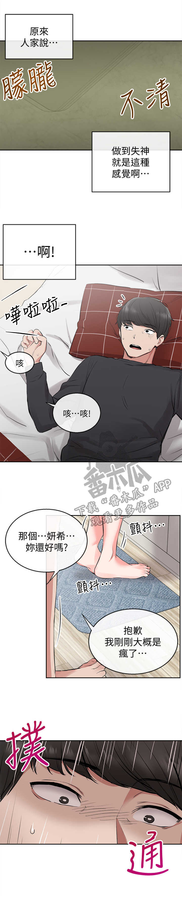 第7章：自找的5