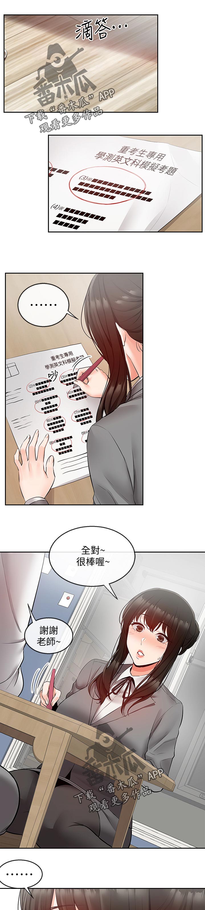 第52章：直播结束0