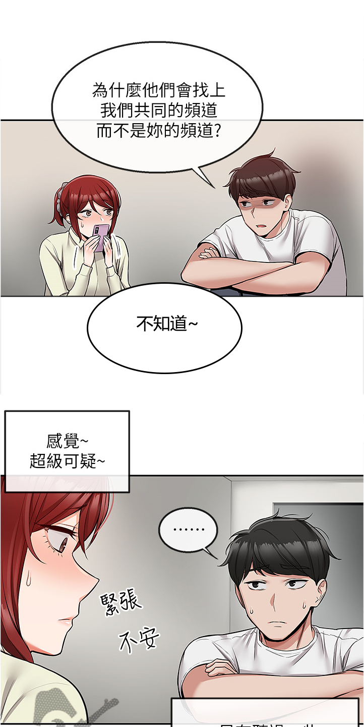 第90章：你有了~！！9