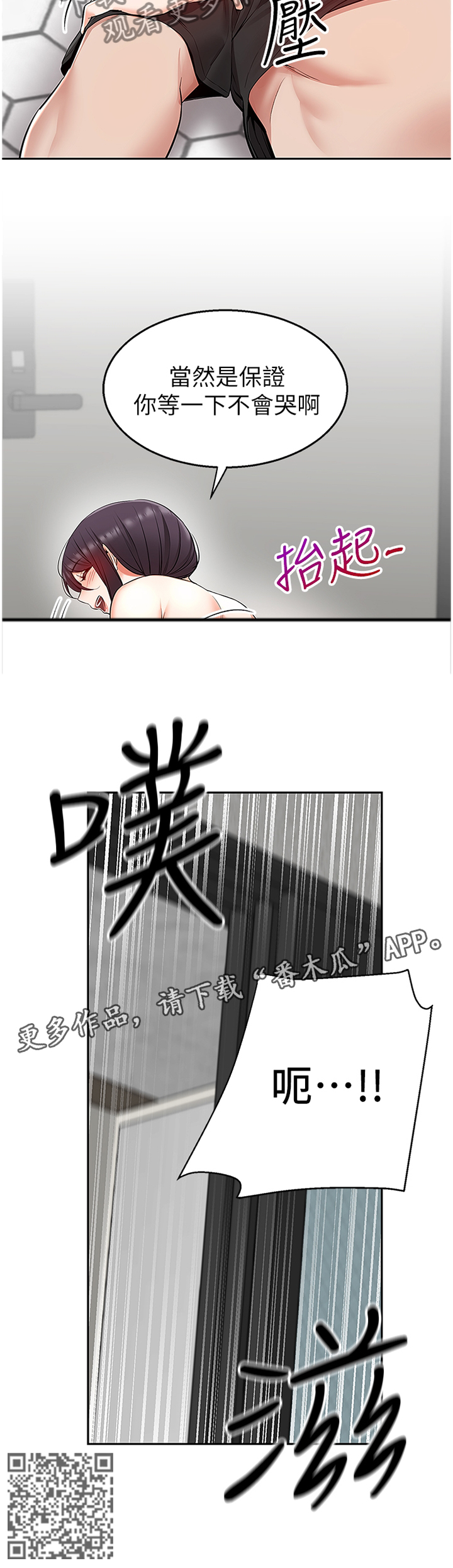 第38章：你别哭10