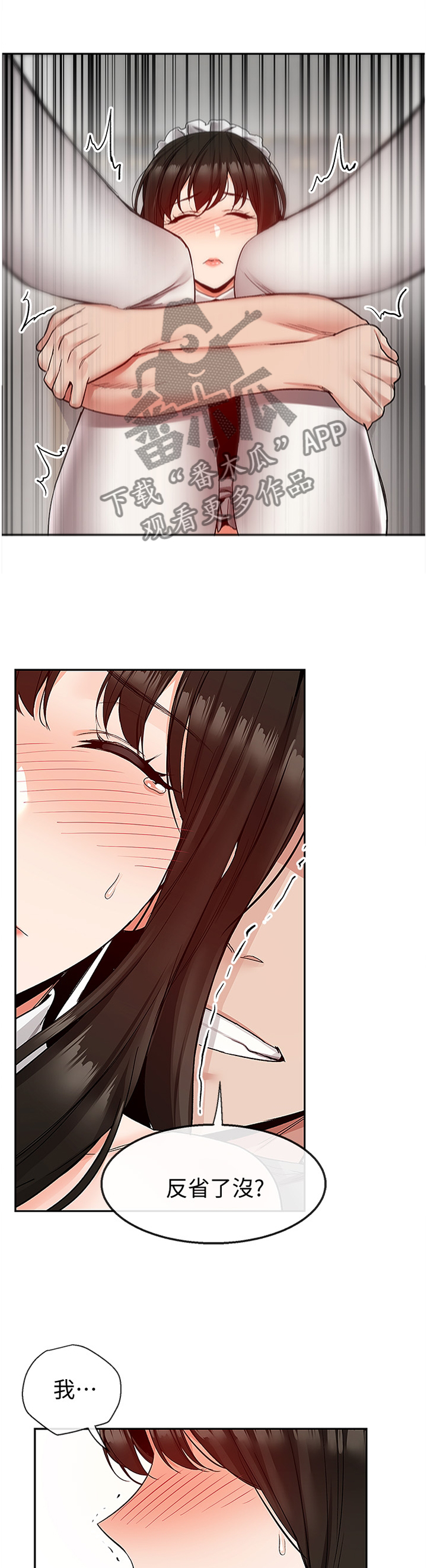第71章：称呼2
