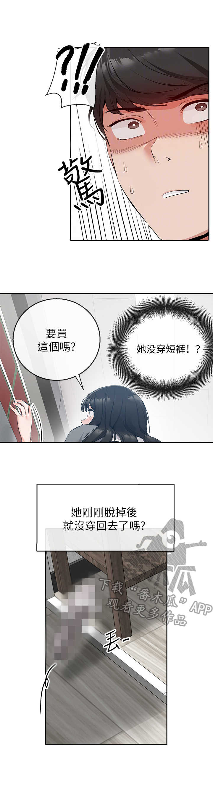 第17章：超市6