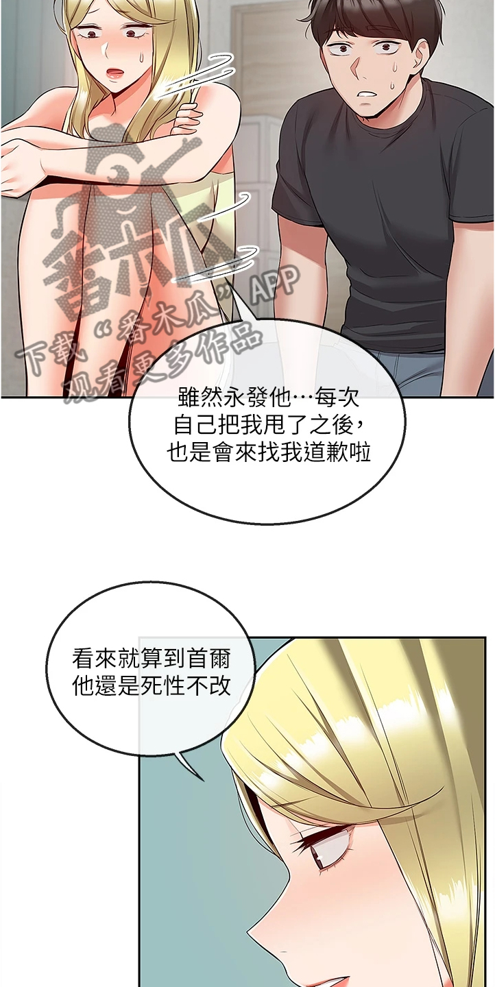 第101章：醒了7