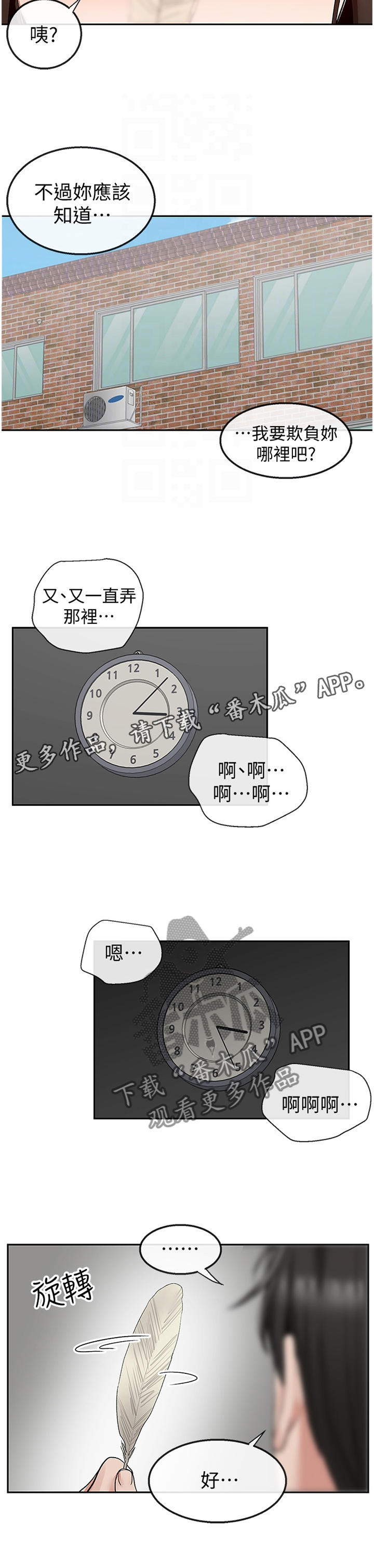 第68章：报仇11