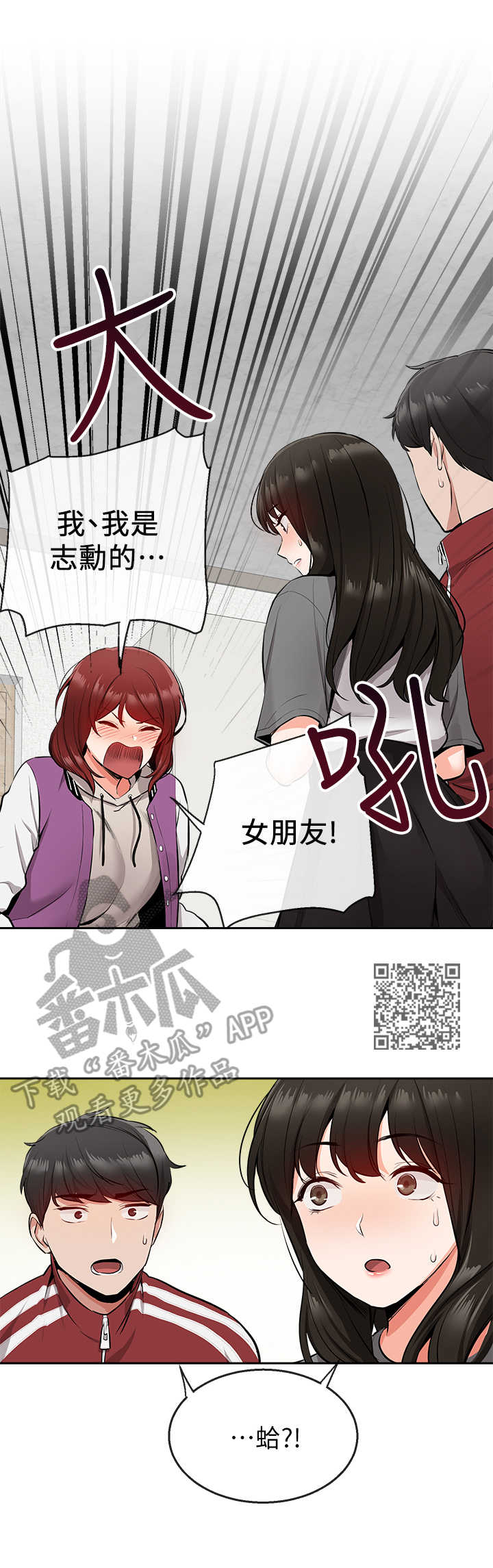 第16章：吃醋4