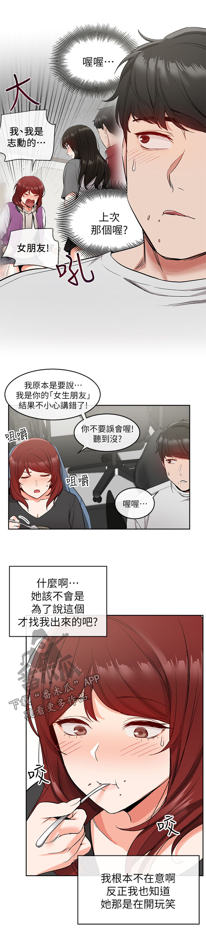 第22章：网咖8