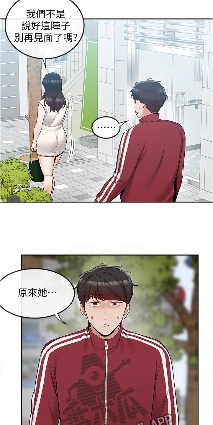 第102章：她们俩7