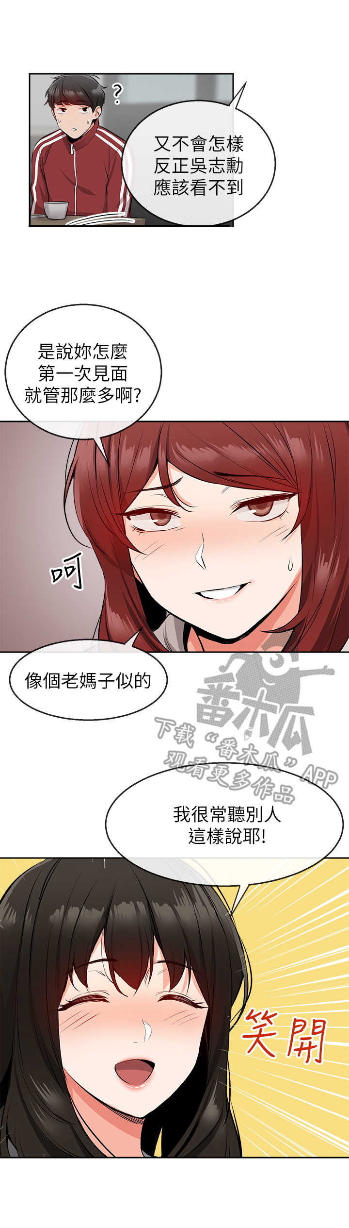 第15章：对比2