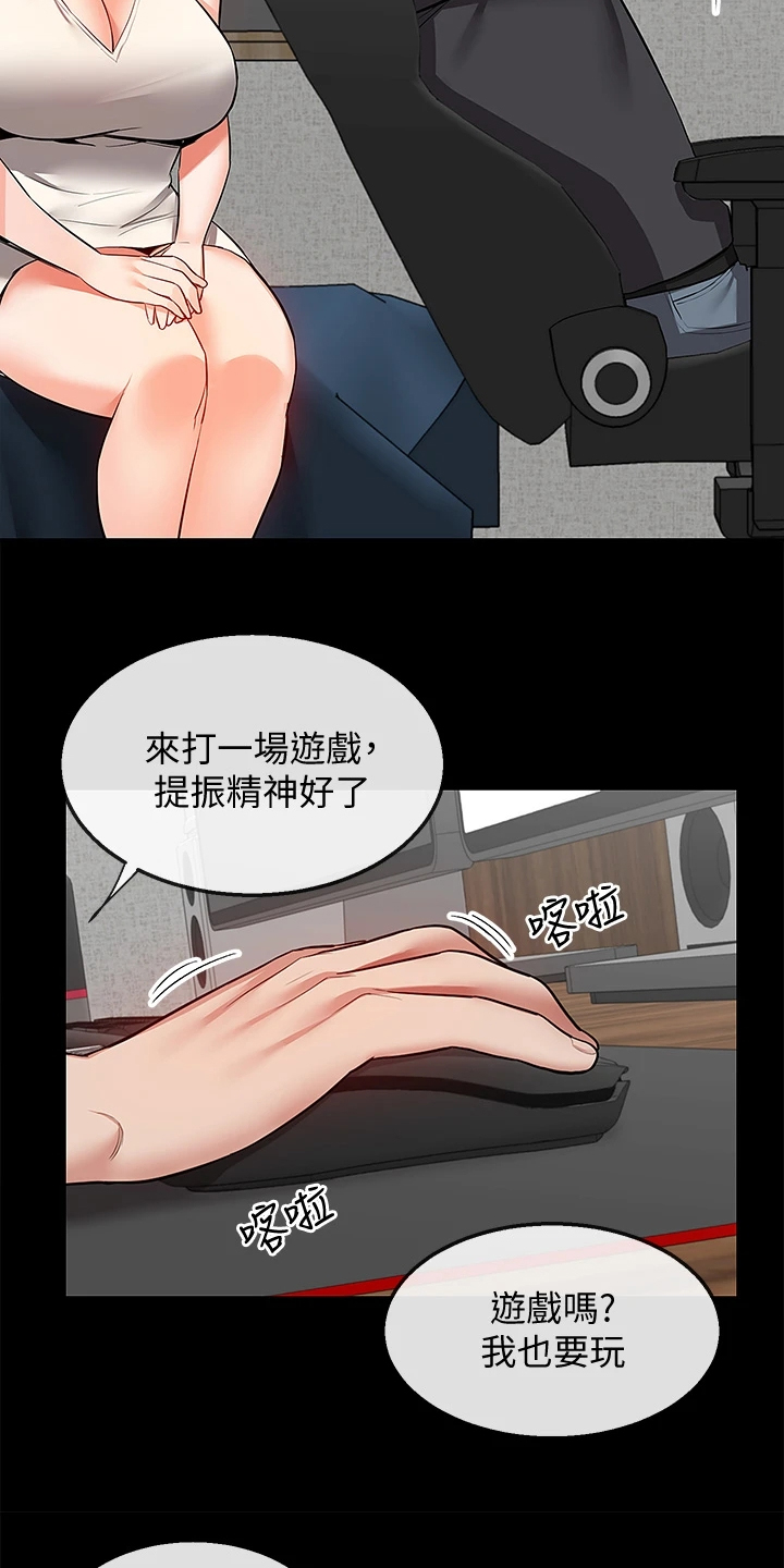 第109章：变经常来了11