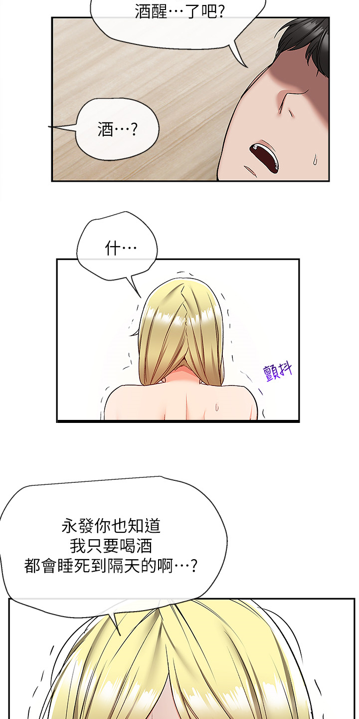 第79章：当做没发生1