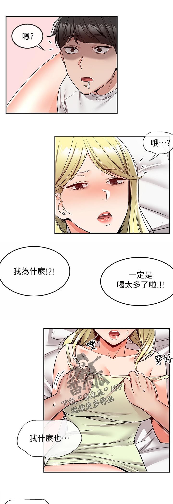 第77章：喝多了0