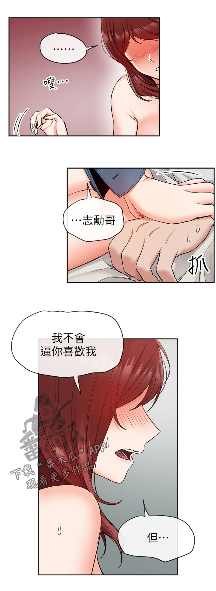 第26章：一场梦4