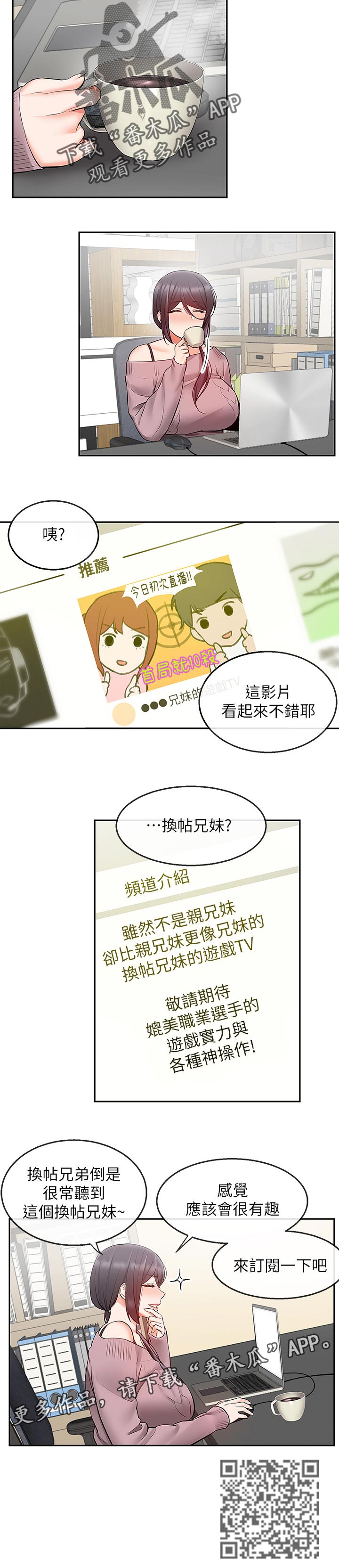 第49章：兄妹直播9