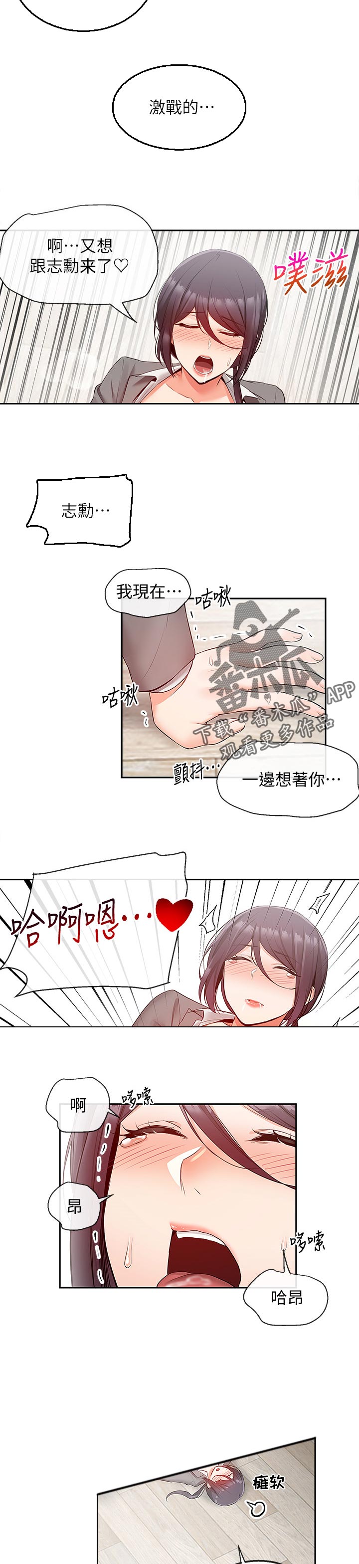 第53章：跟踪1