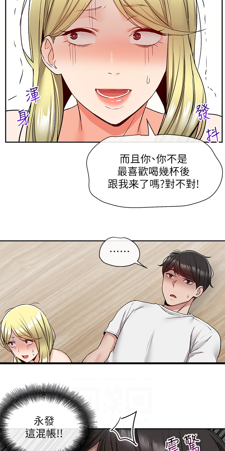 第79章：当做没发生2