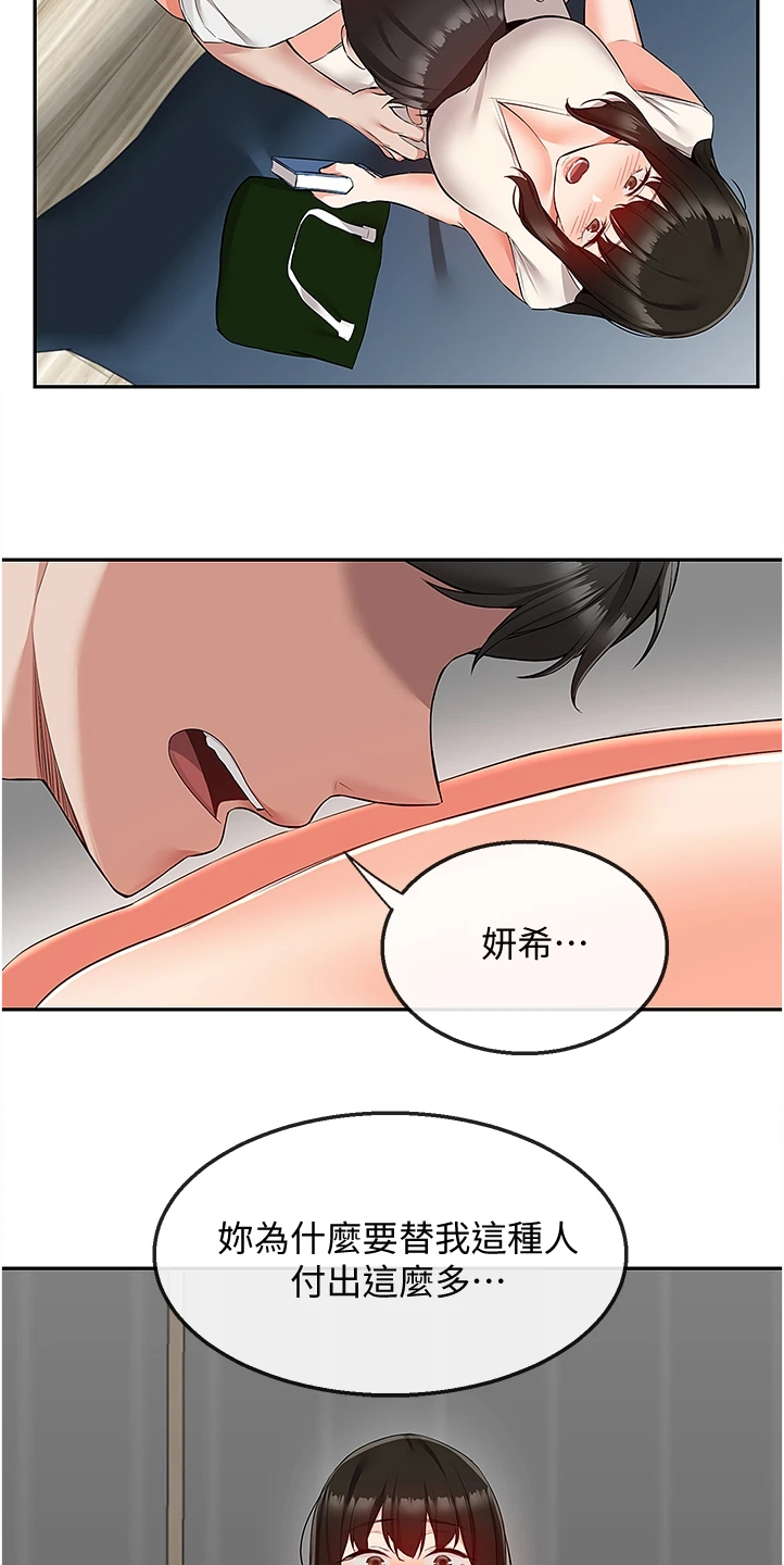 第106章：不会放过你哦5