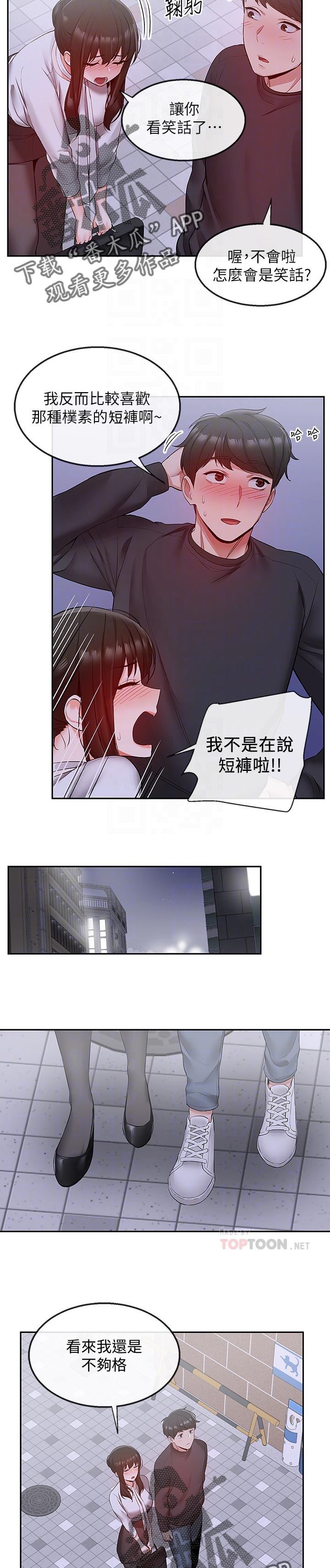 第55章：奇怪的误会8
