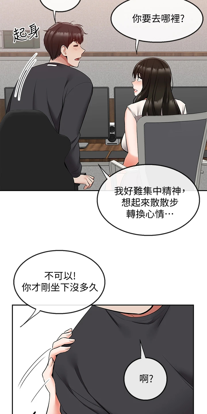 第110章：【完结】还能学习吗？7