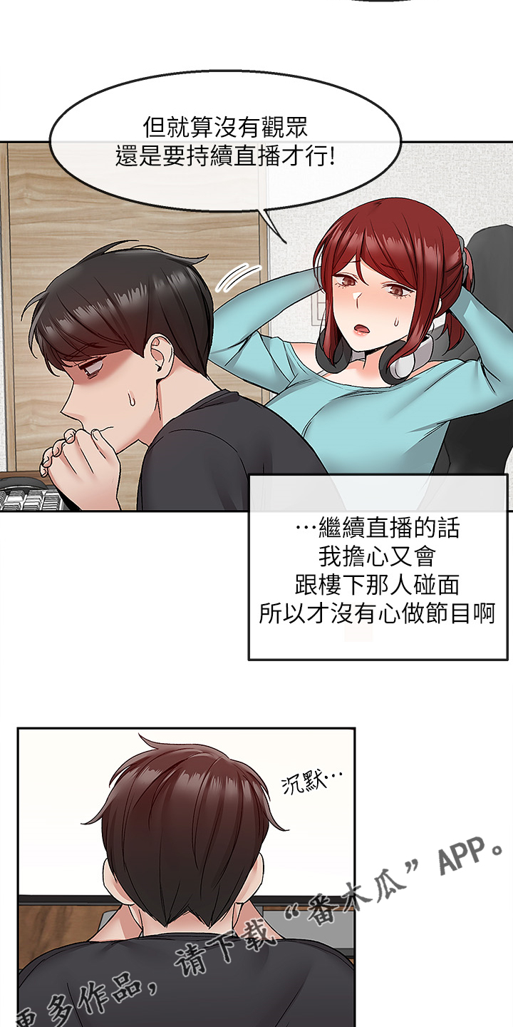 第79章：当做没发生22
