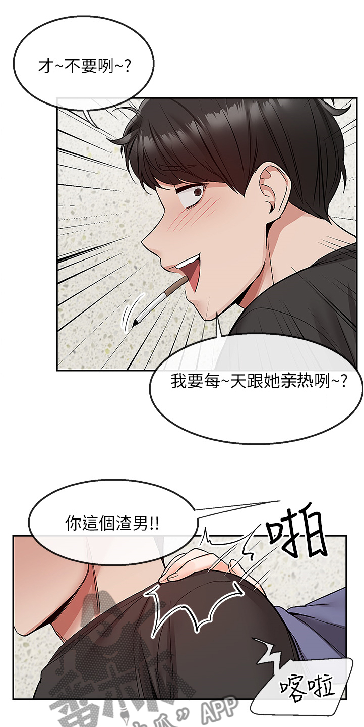 第86章：我赢了9