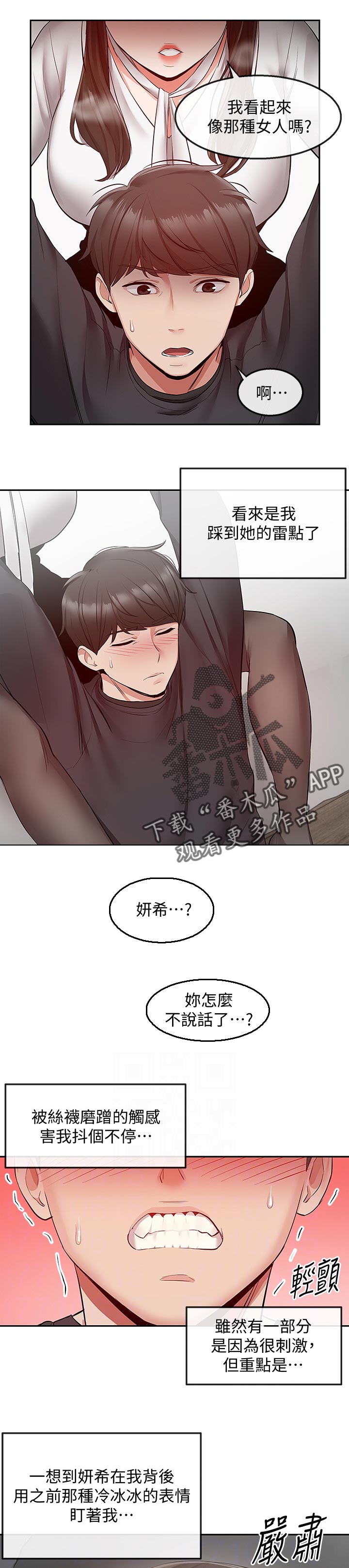 第57章：生气了5