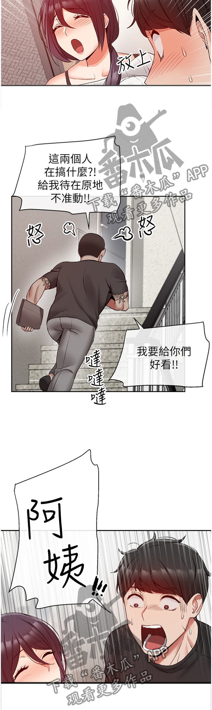 第37章：逢场作戏5
