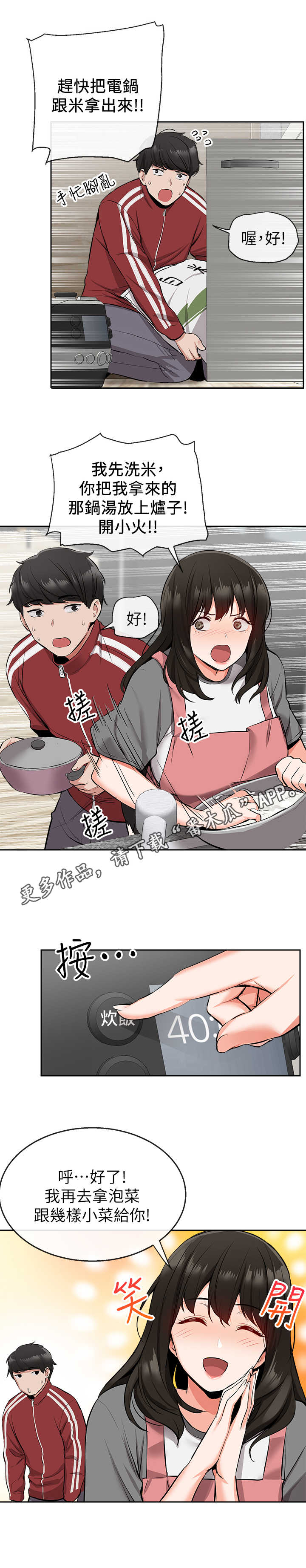 第12章：心都化了7
