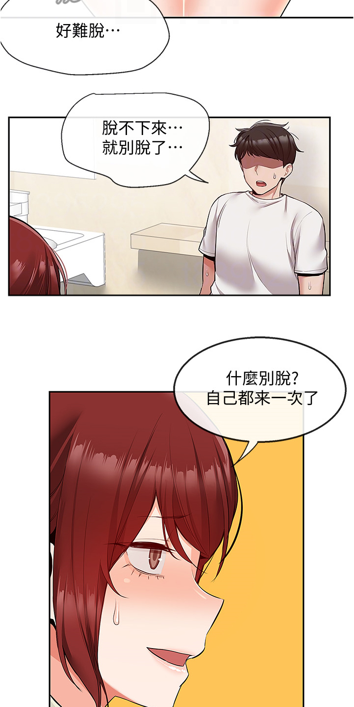 第93章：无话可说了7