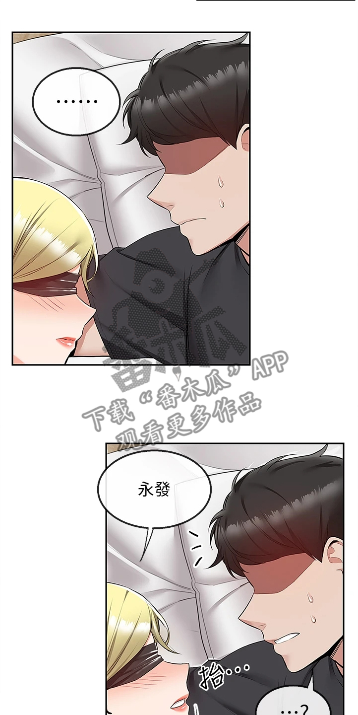 第99章：正主出现11