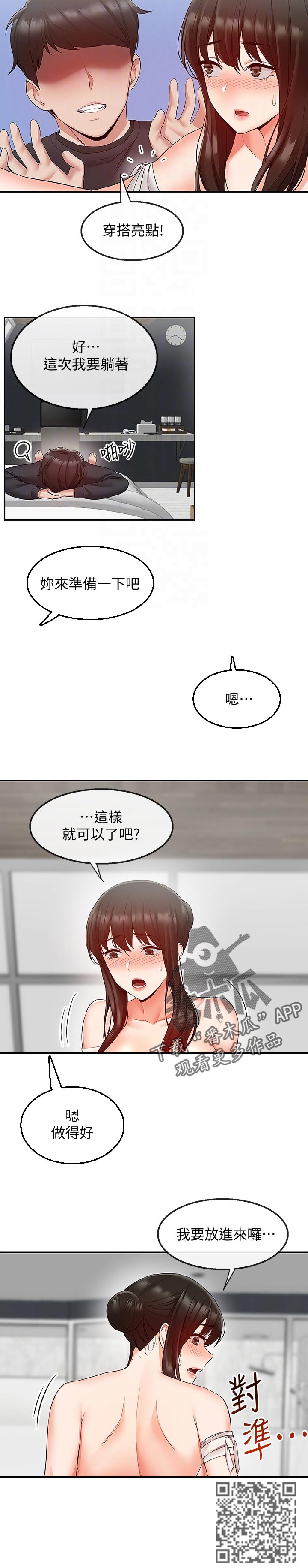 第59章：把握时间6