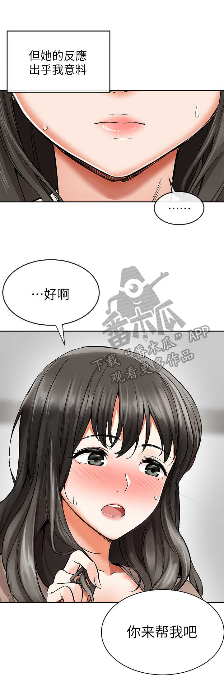 第4章：喝懵了7