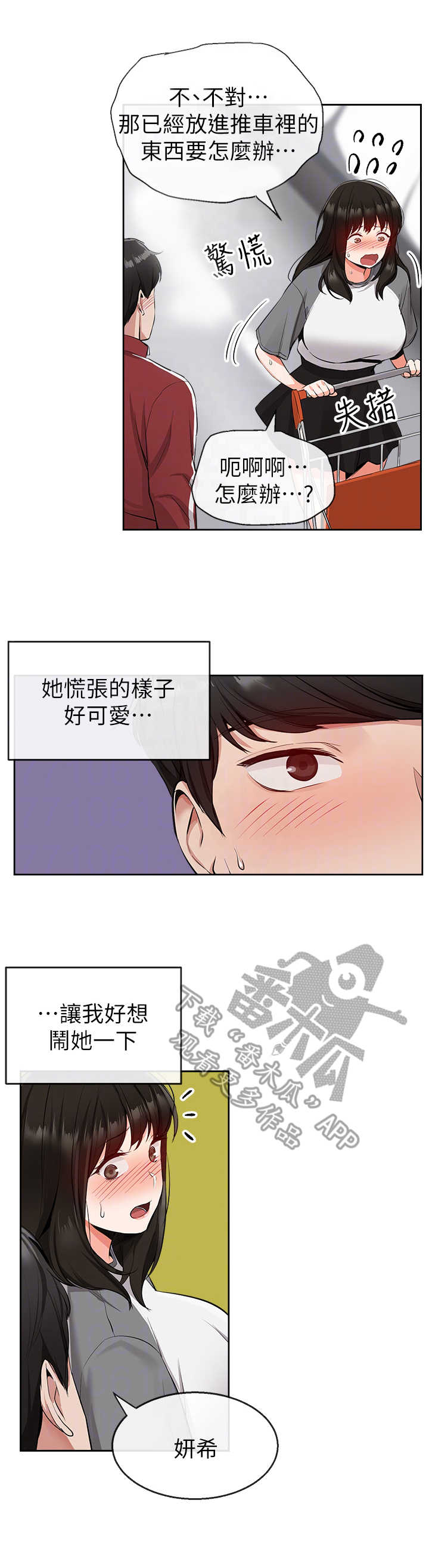 第17章：超市8