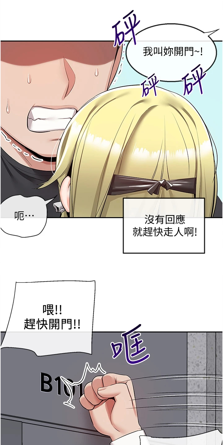 第100章：妙计6