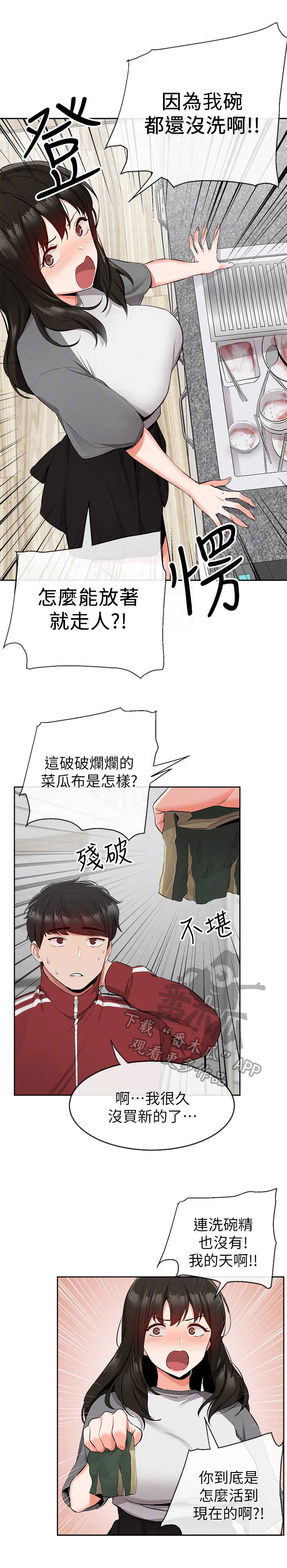 第17章：超市2