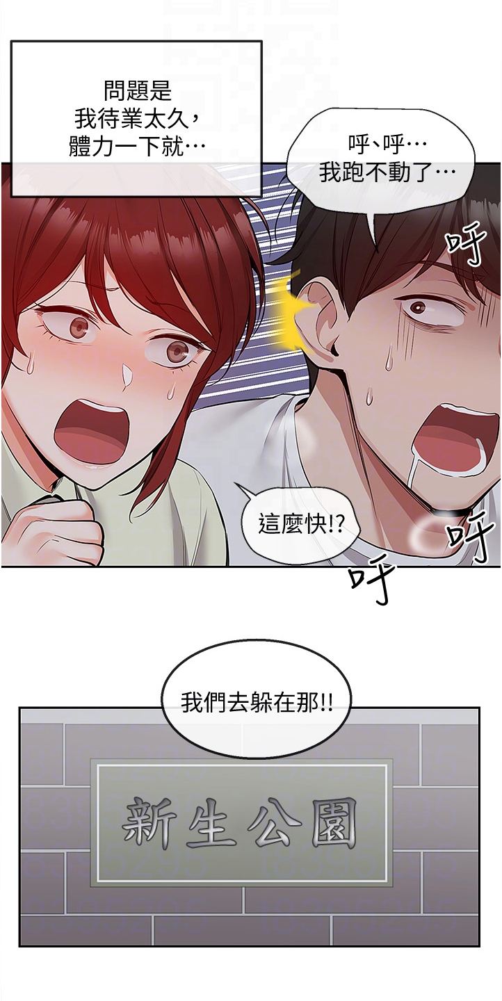 第91章：诈骗集团17