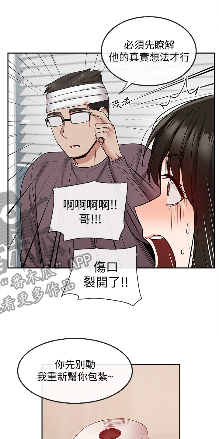 第82章：小说体验8