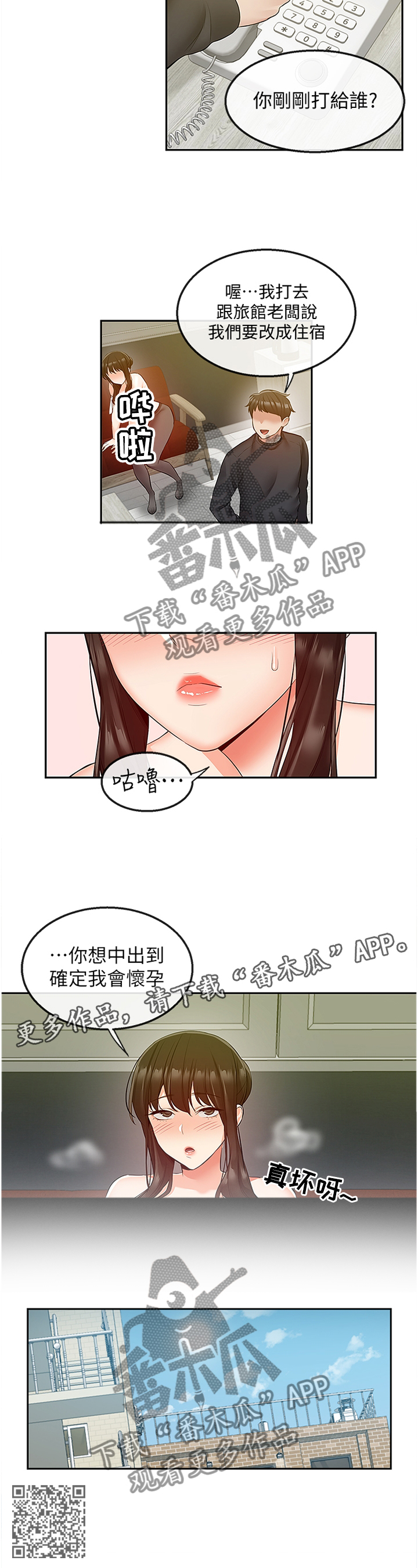 第60章：怀孕10