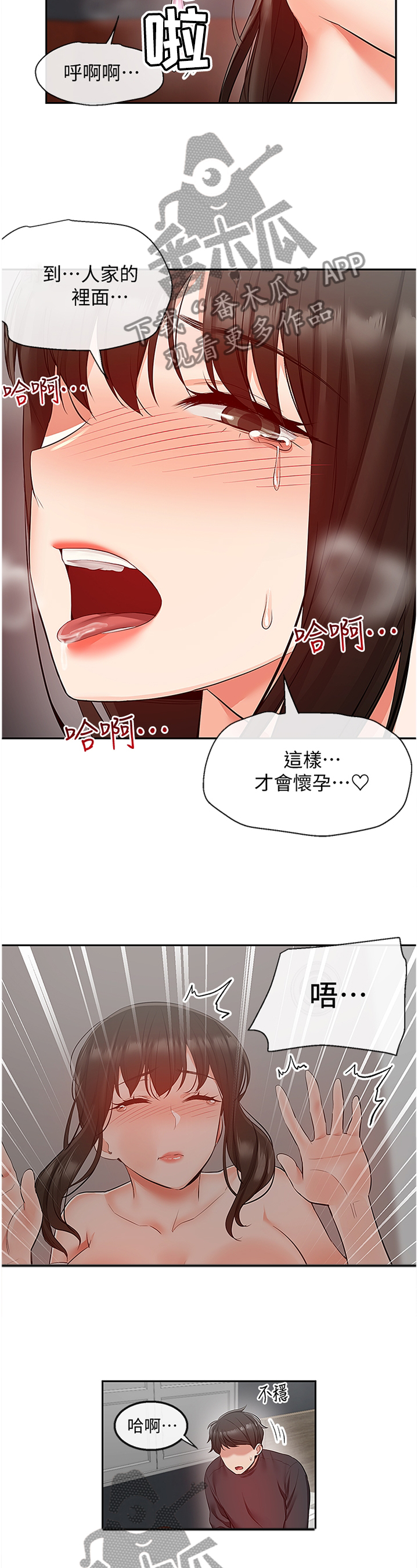 第60章：怀孕8