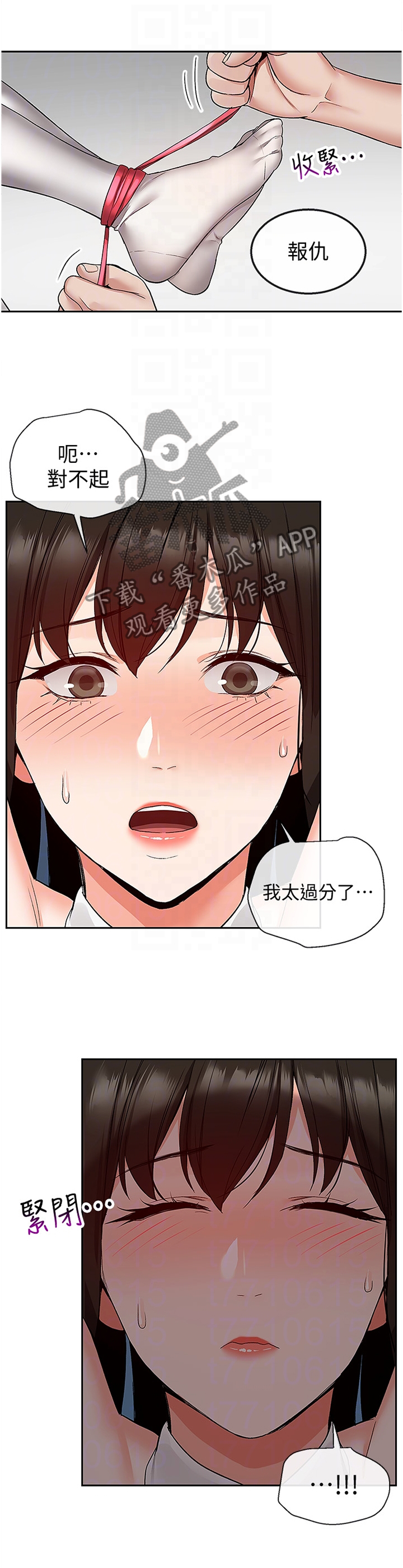 第68章：报仇9