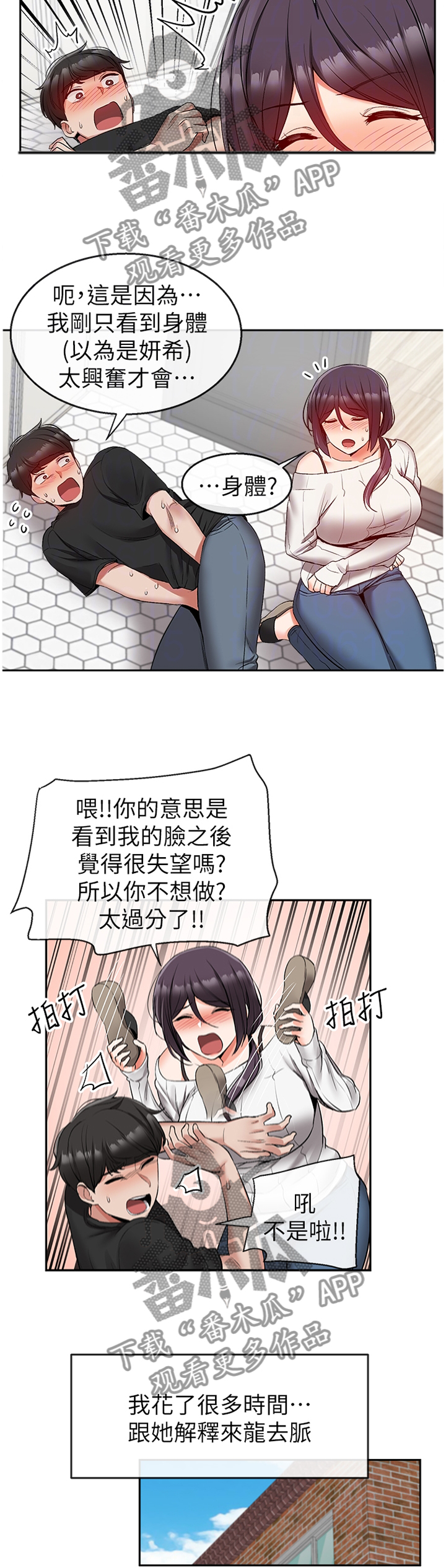 第35章：知情6
