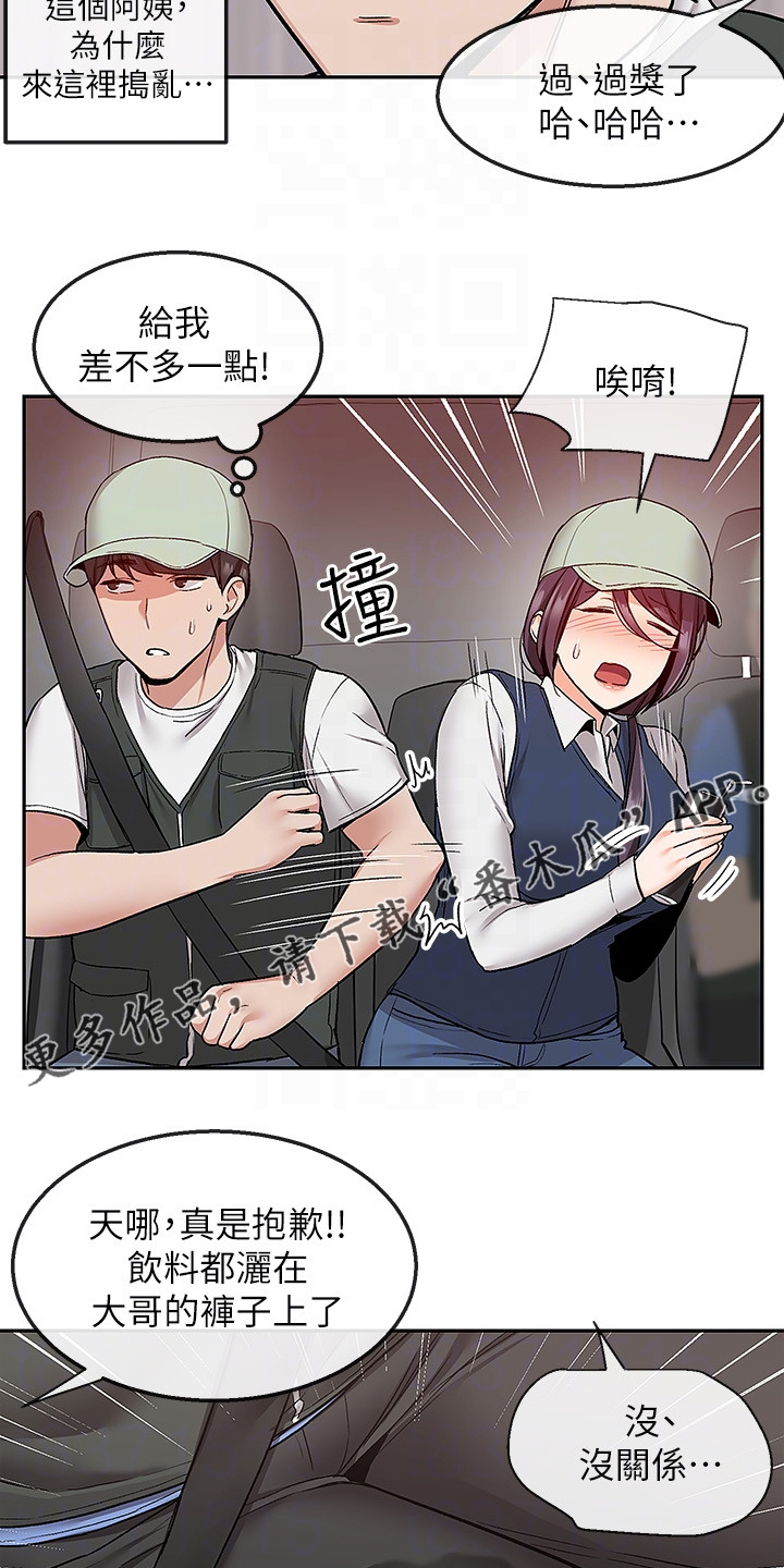 第83章：不平静的夜5