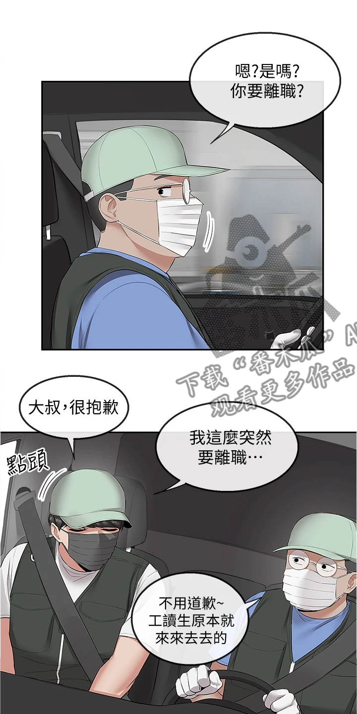 第104章：能告诉我经过吗16