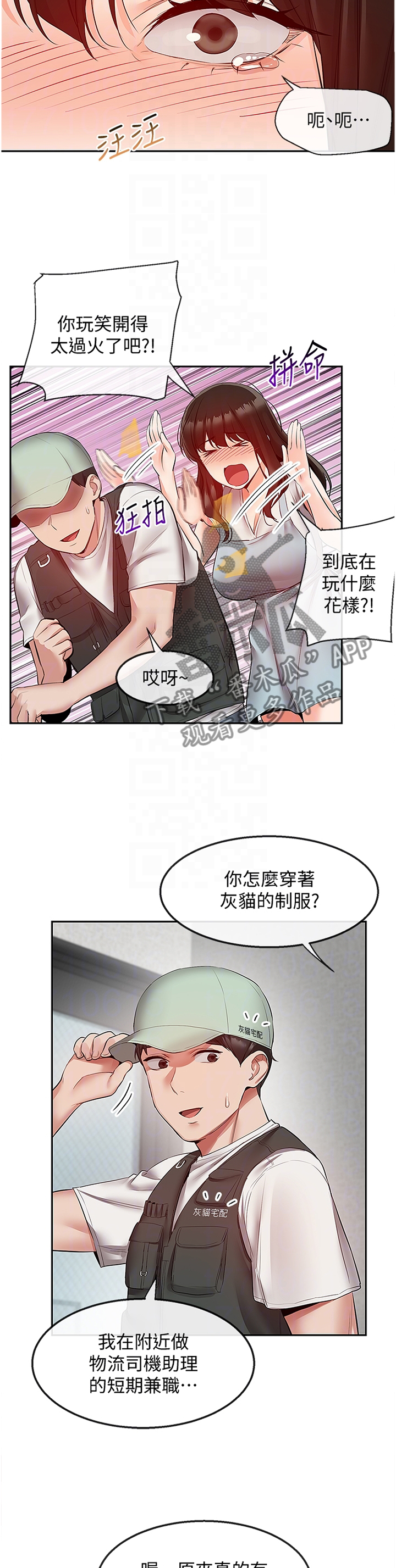 第62章：加油3