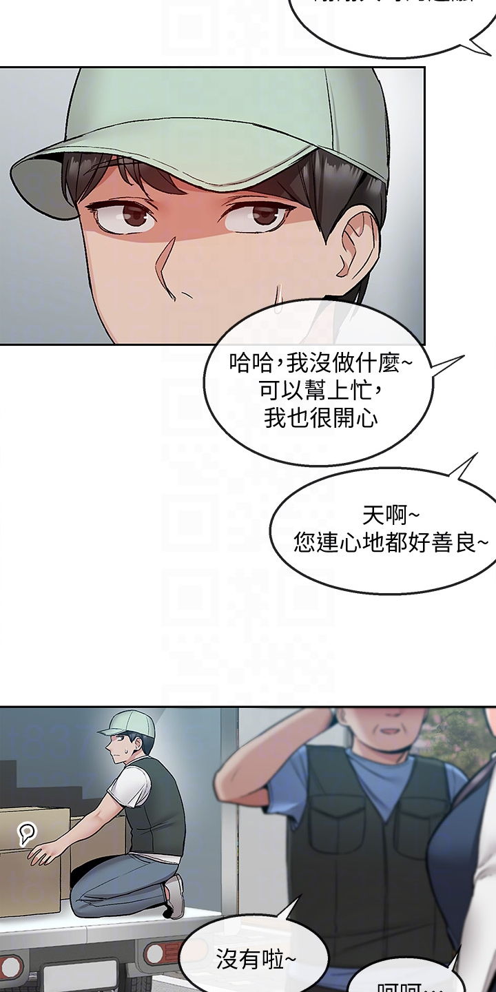 第82章：小说体验10