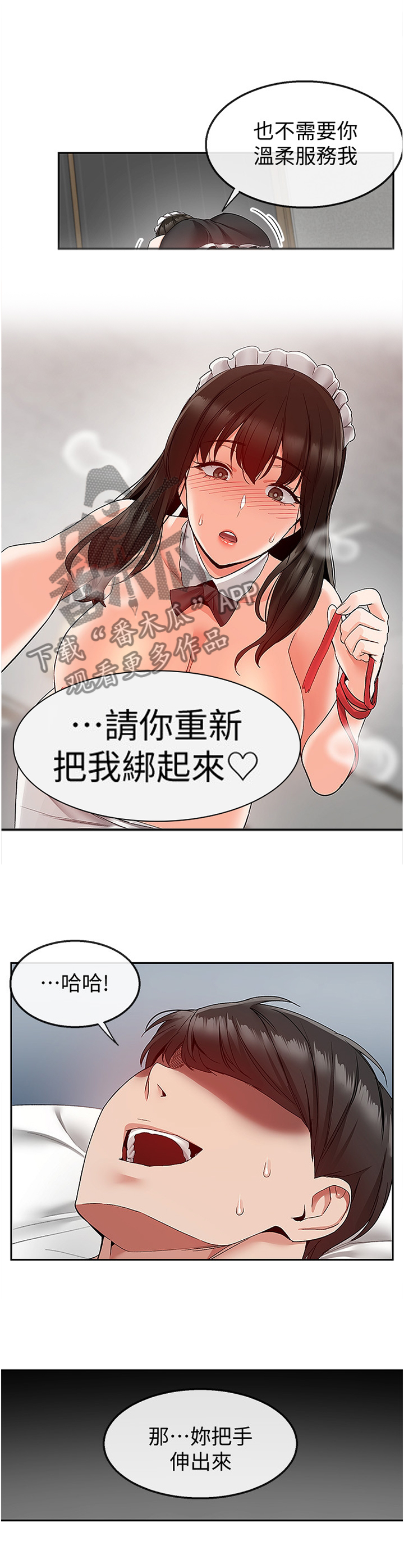 第69章：主人的游戏6